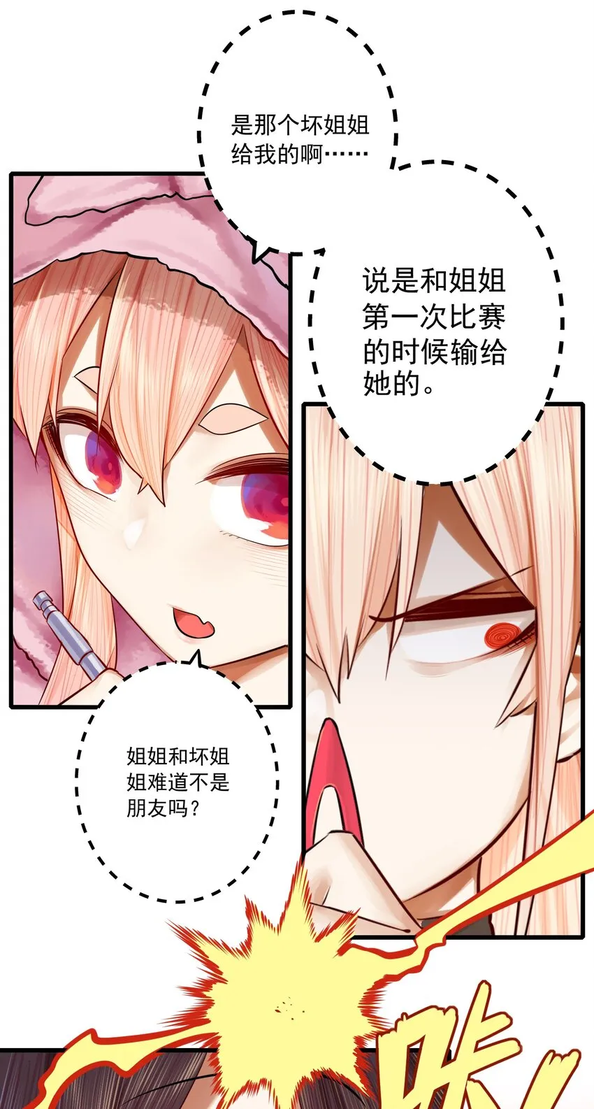052 第五十一话 第22页