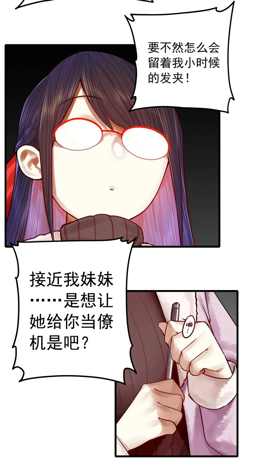 052 第五十一话 第24页