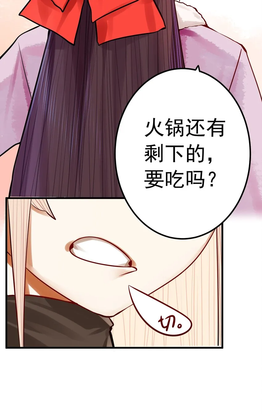 052 第五十一话 第27页