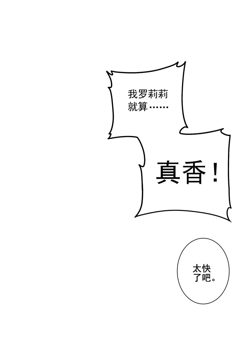 052 第五十一话 第28页