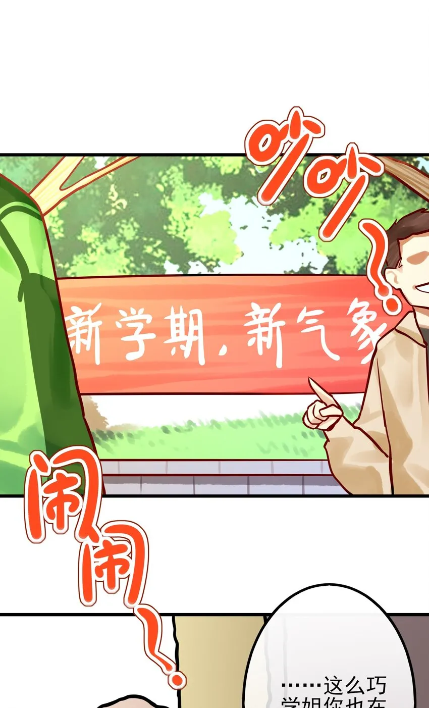 053 第五十二话 第2页