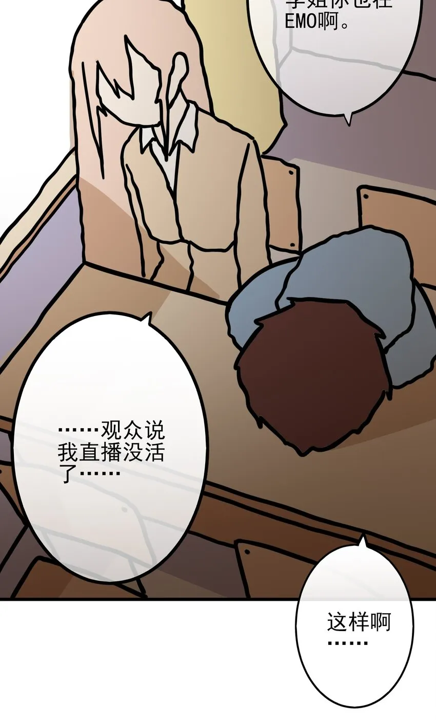 053 第五十二话 第3页