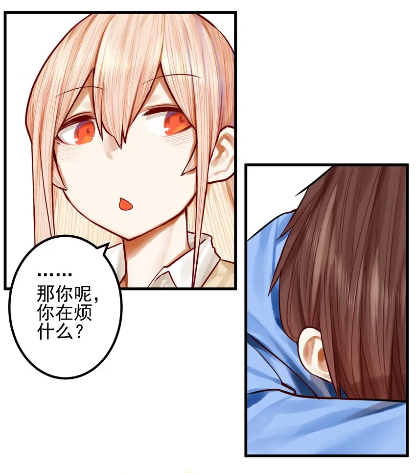 053 第五十二话 第4页