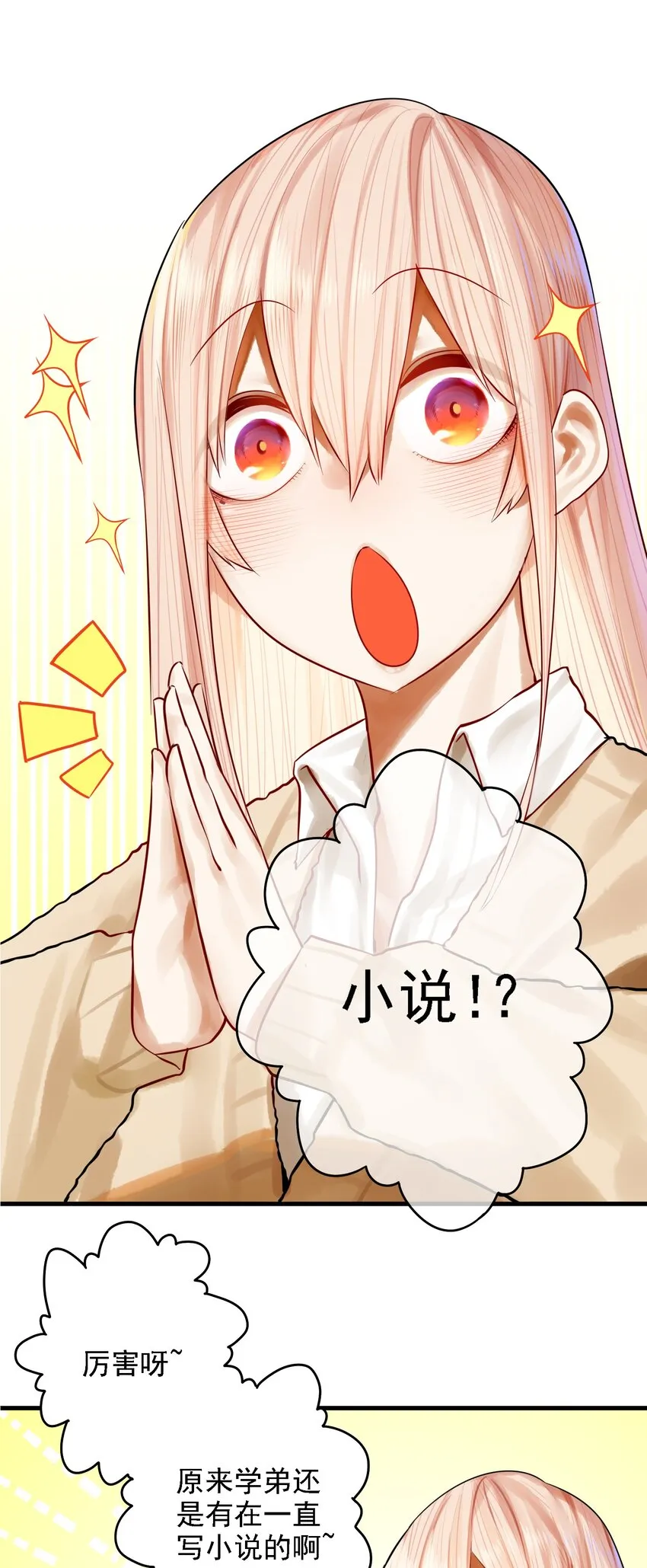 053 第五十二话 第6页