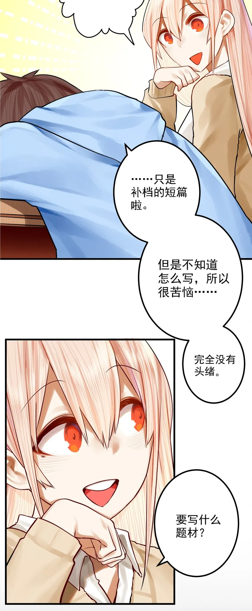 053 第五十二话 第7页