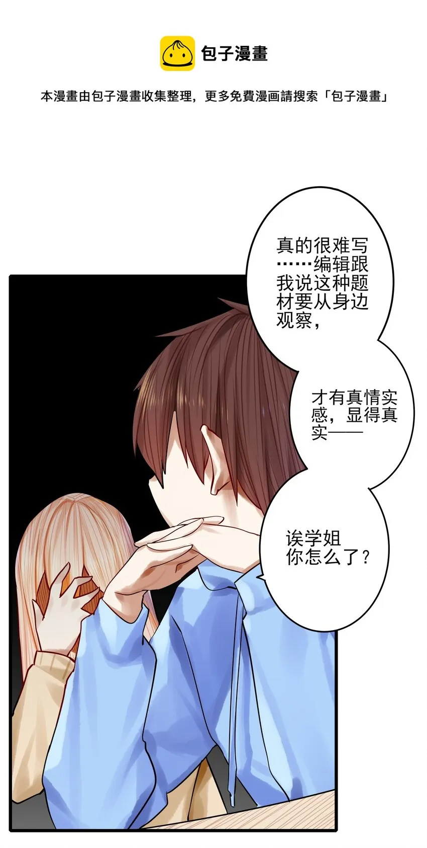 053 第五十二话 第9页