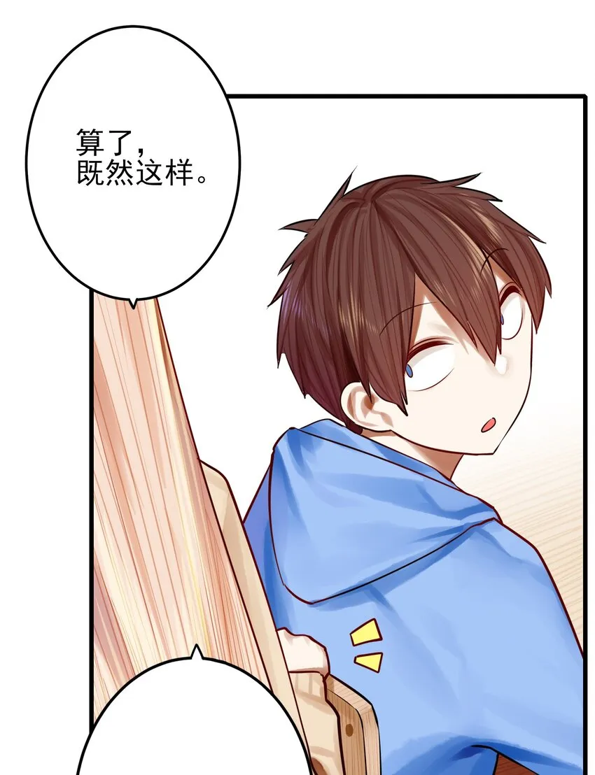 053 第五十二话 第11页