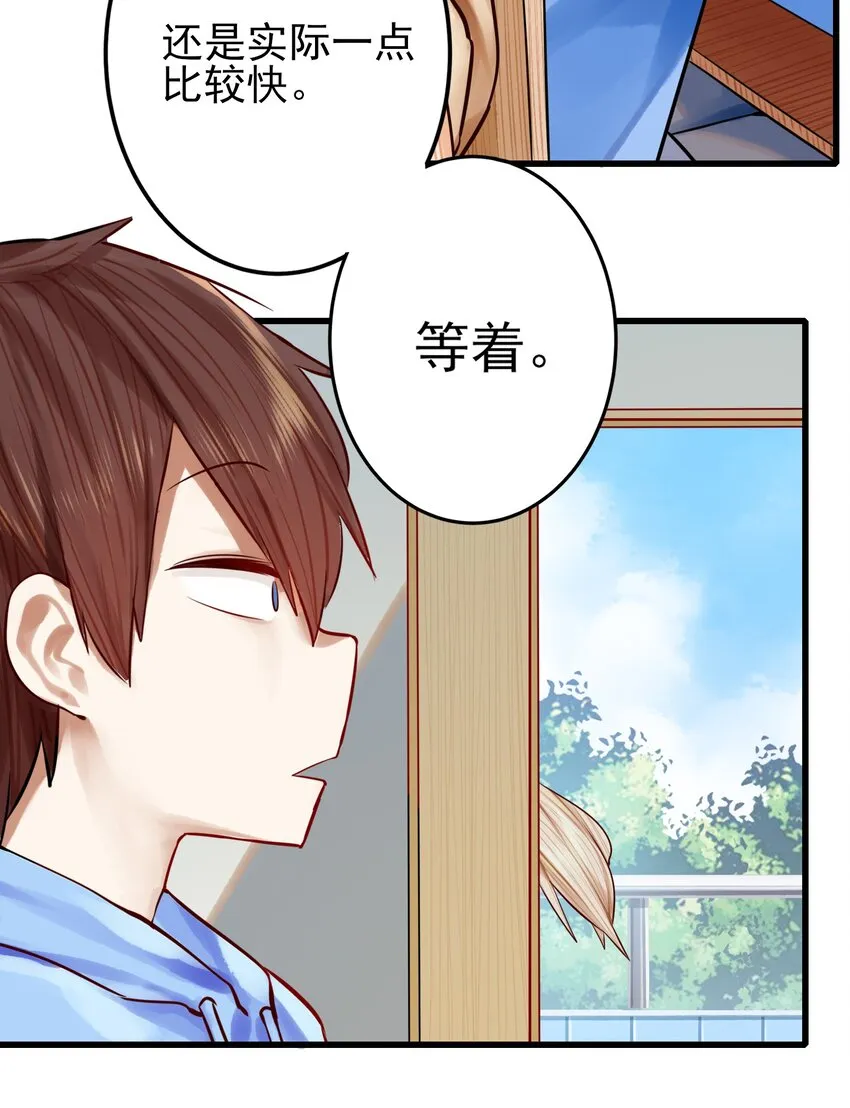 053 第五十二话 第12页