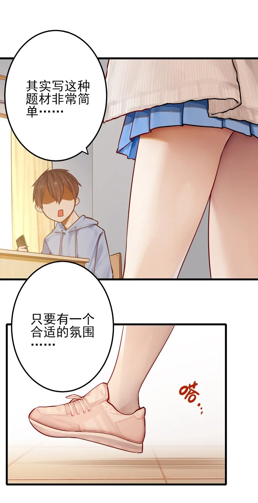 053 第五十二话 第21页