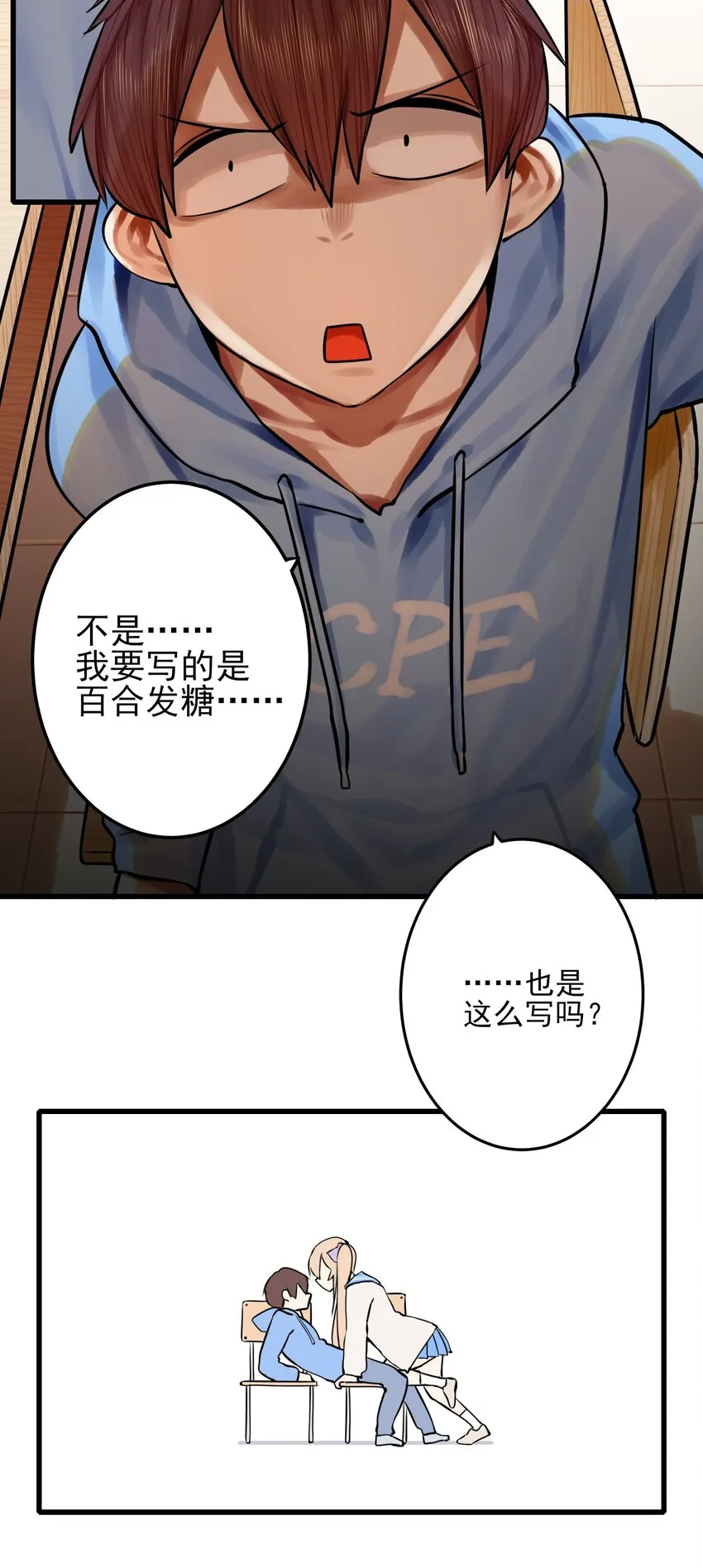 053 第五十二话 第24页