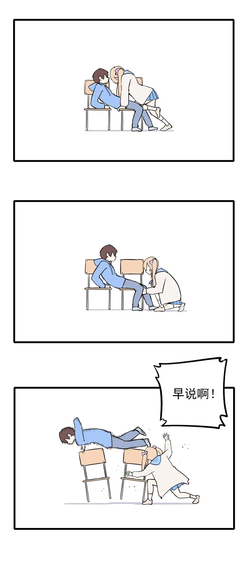 053 第五十二话 第25页