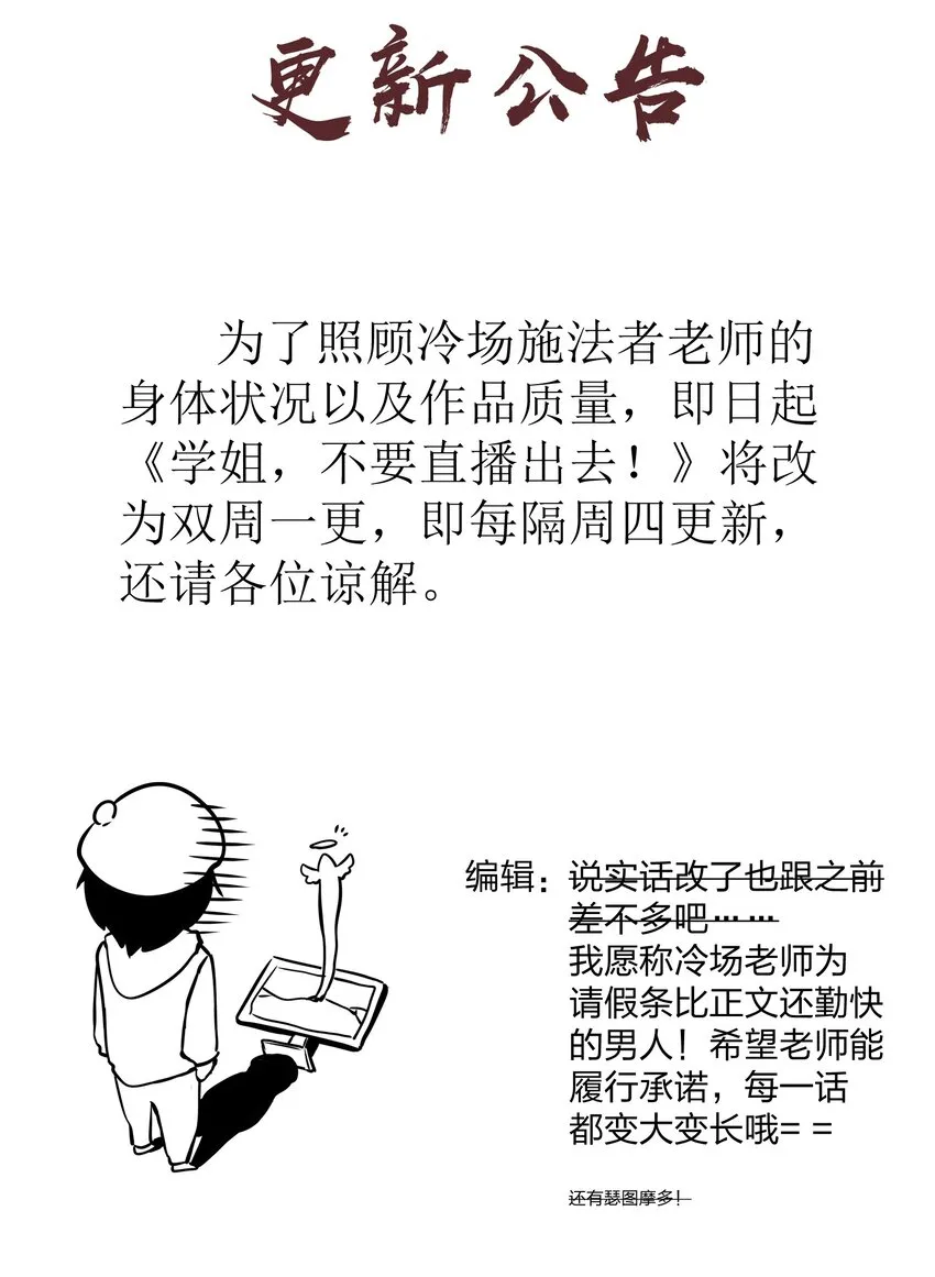 053 第五十二话 第26页