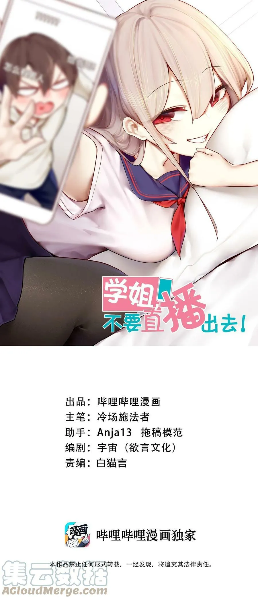 075 第七十五话 第1页