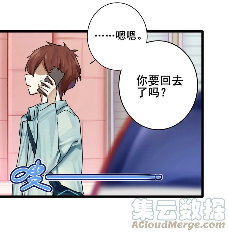 075 第七十五话 第3页