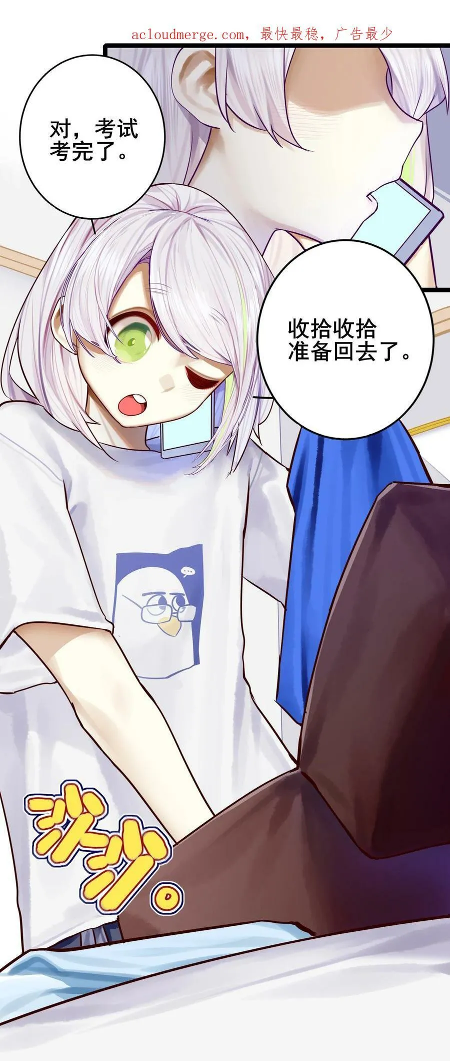 075 第七十五话 第4页