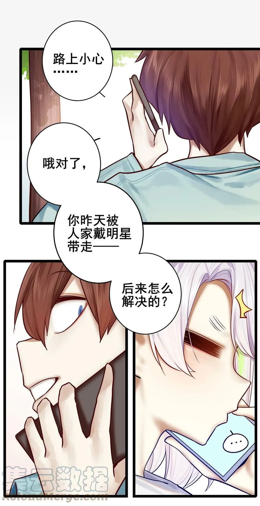 075 第七十五话 第5页