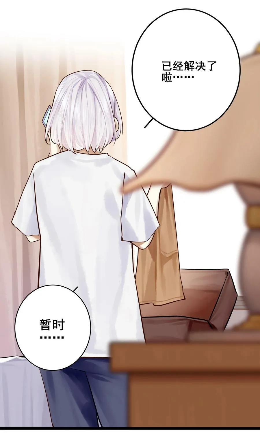 075 第七十五话 第6页