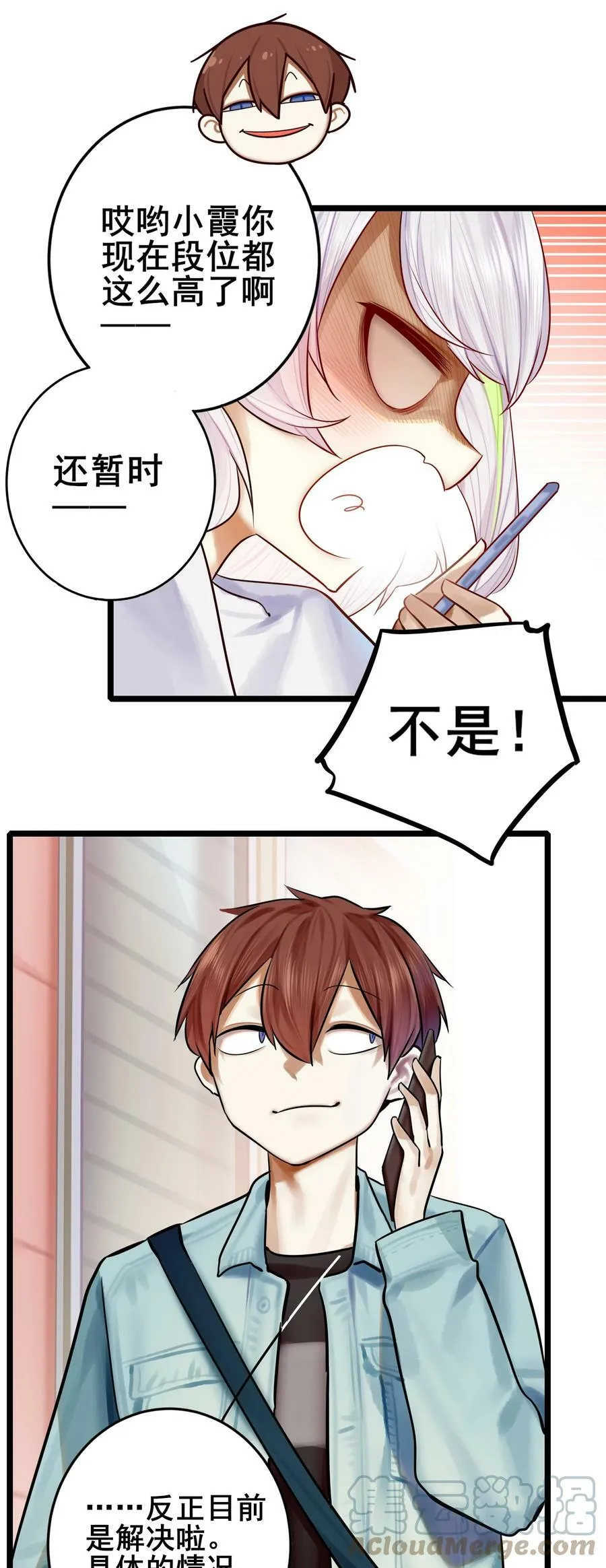 075 第七十五话 第7页
