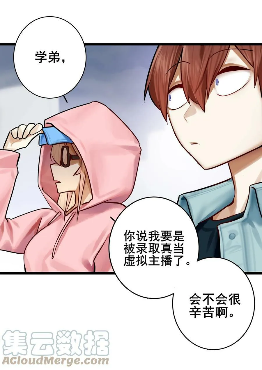 075 第七十五话 第11页