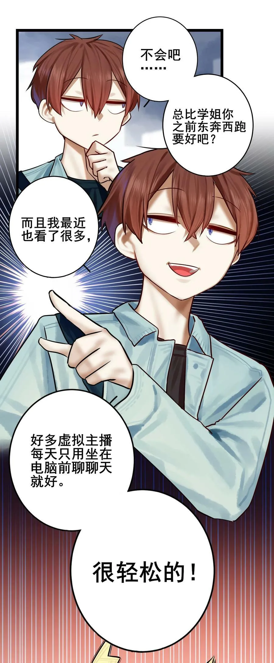 075 第七十五话 第12页
