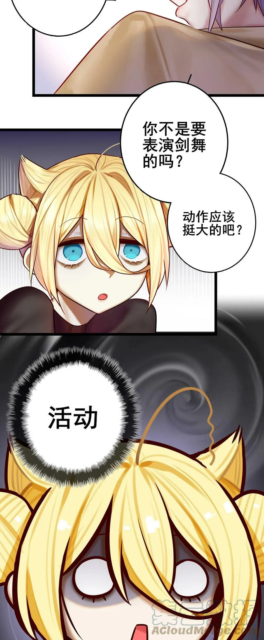 075 第七十五话 第15页