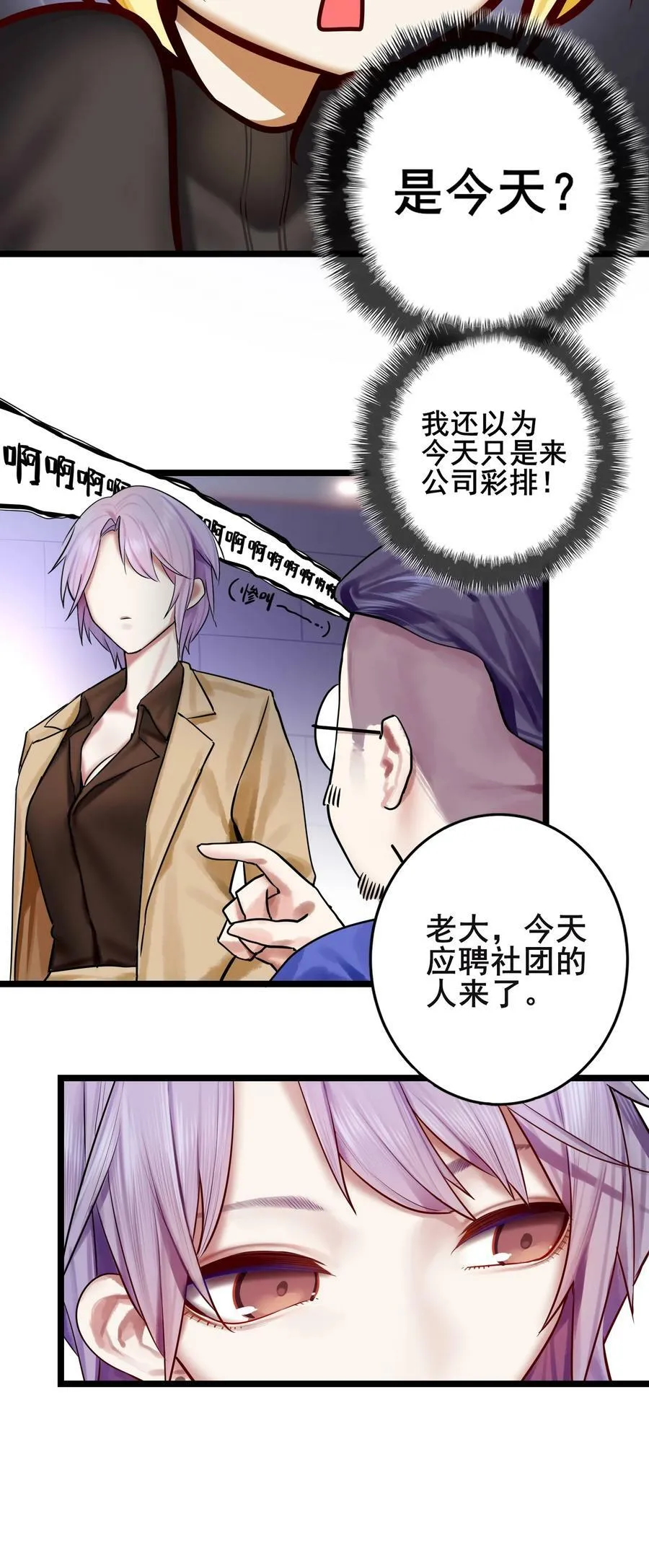 075 第七十五话 第16页