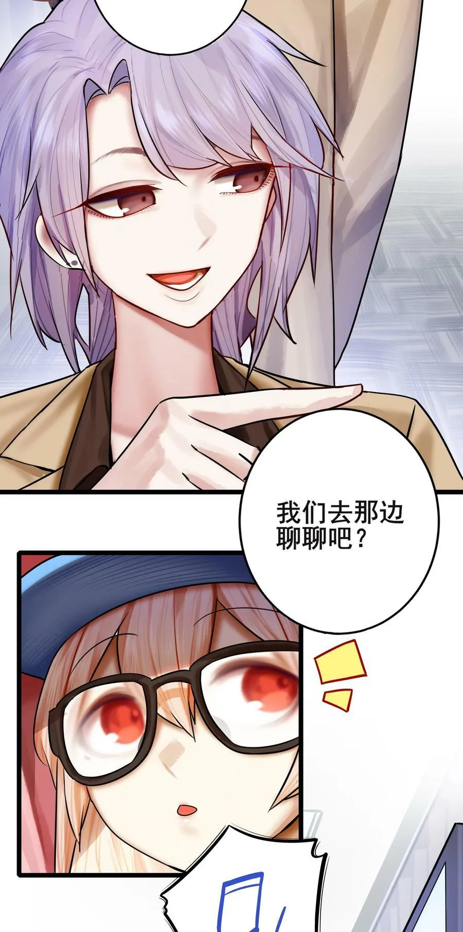 075 第七十五话 第18页