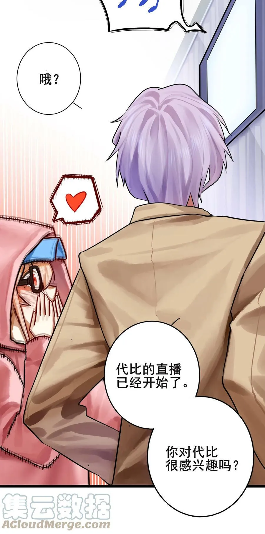 075 第七十五话 第19页