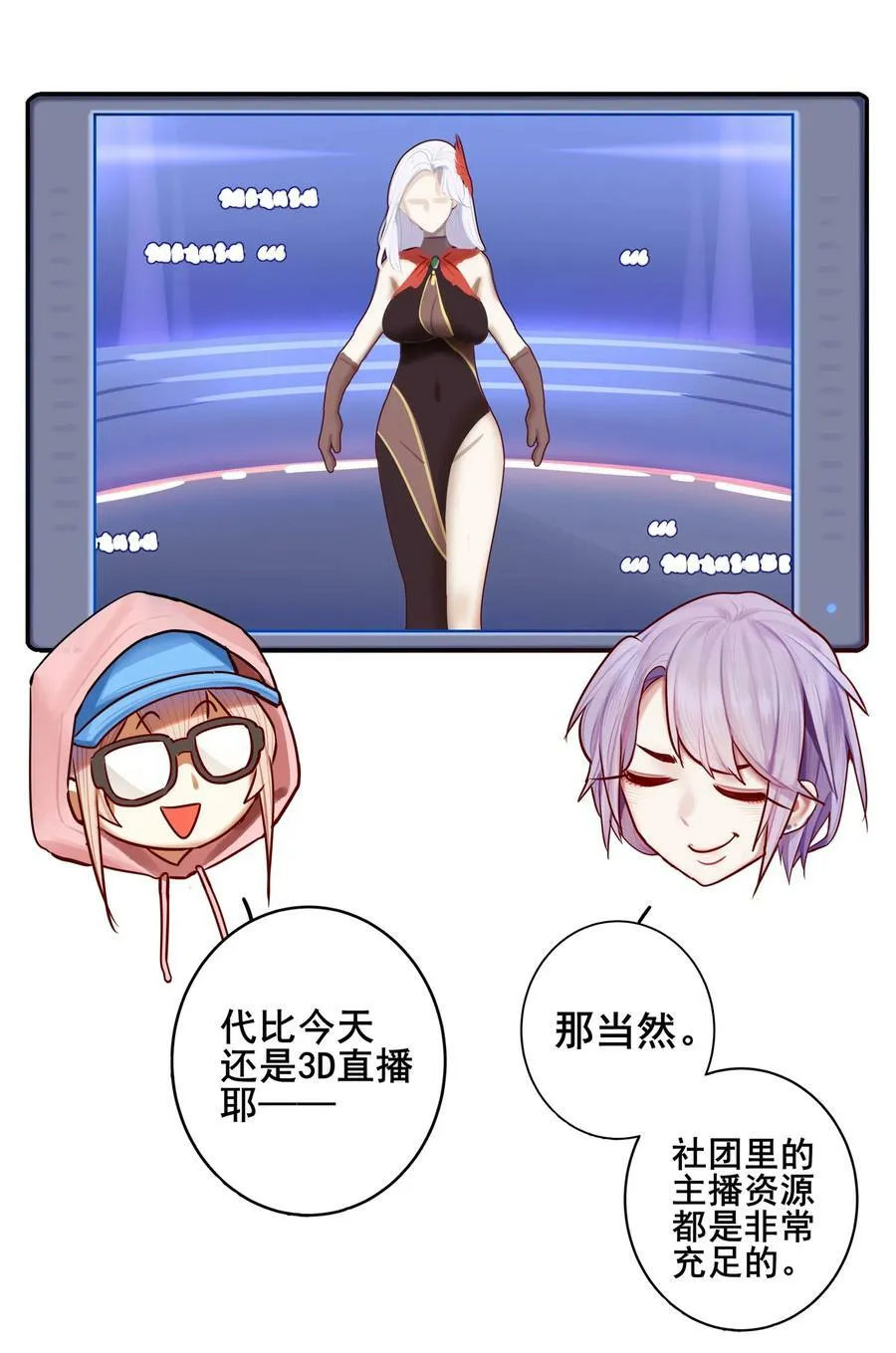 075 第七十五话 第20页