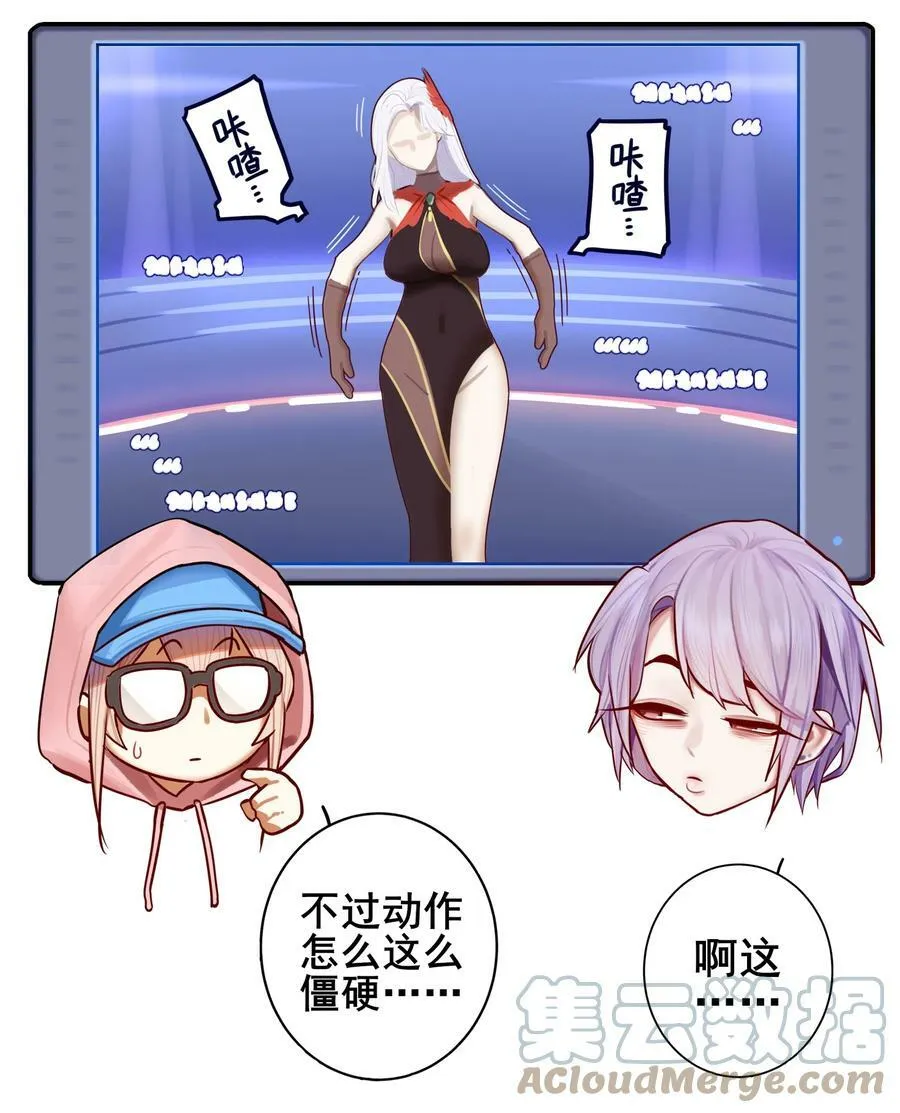 075 第七十五话 第21页