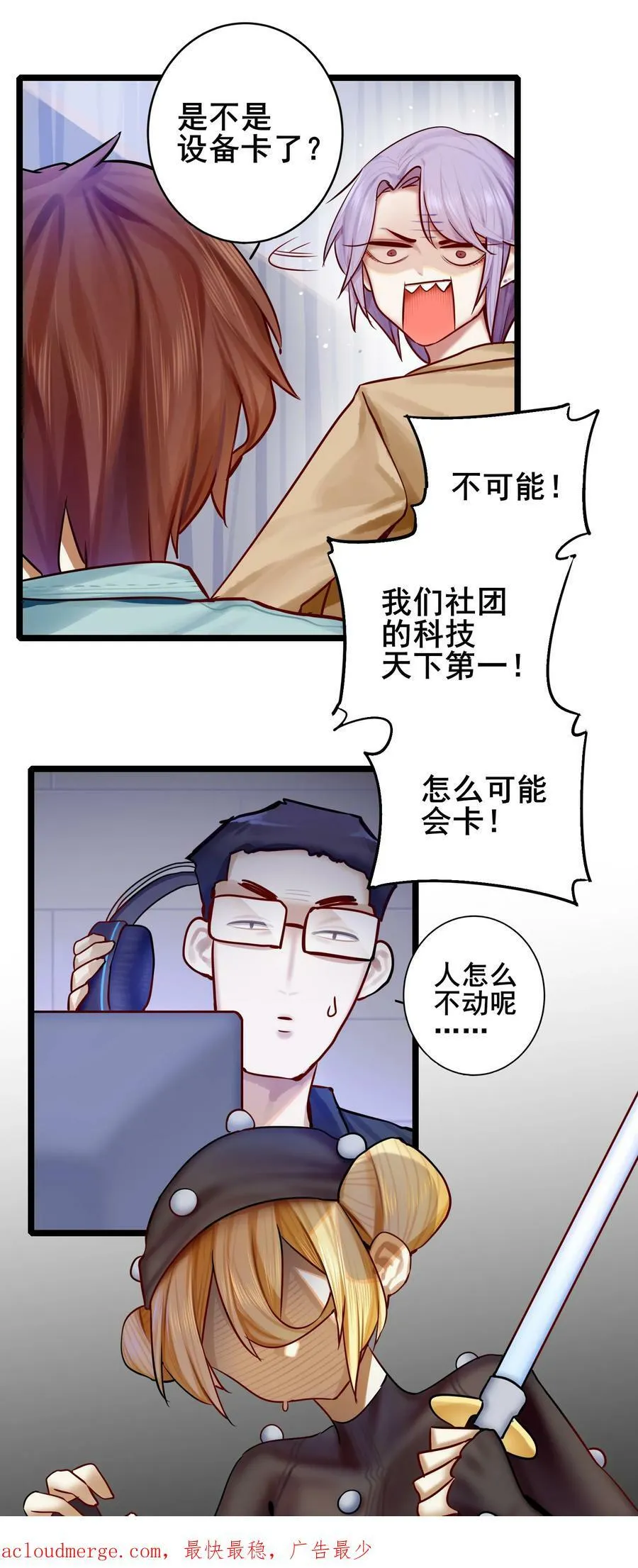 075 第七十五话 第22页