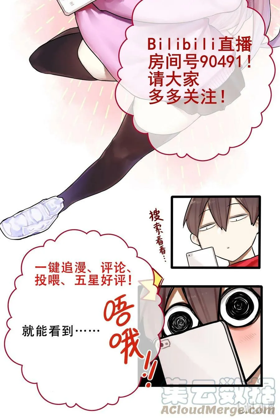 075 第七十五话 第25页