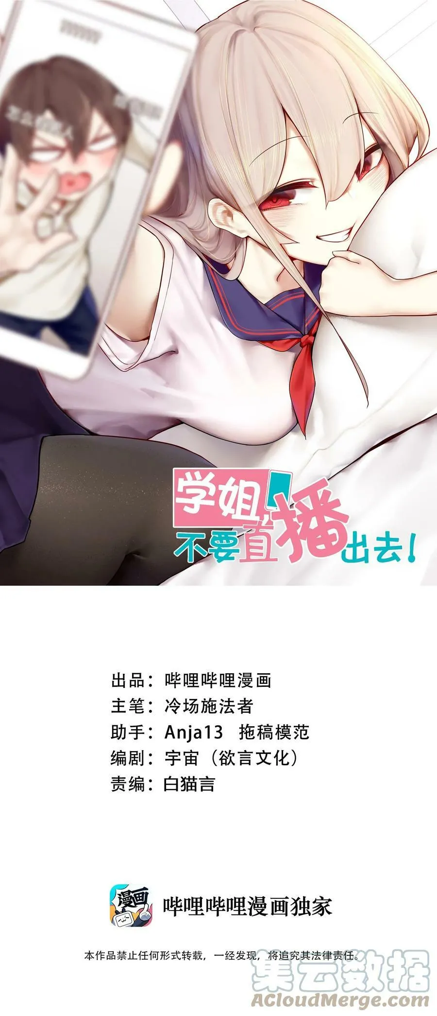 076 第七十六话 第1页