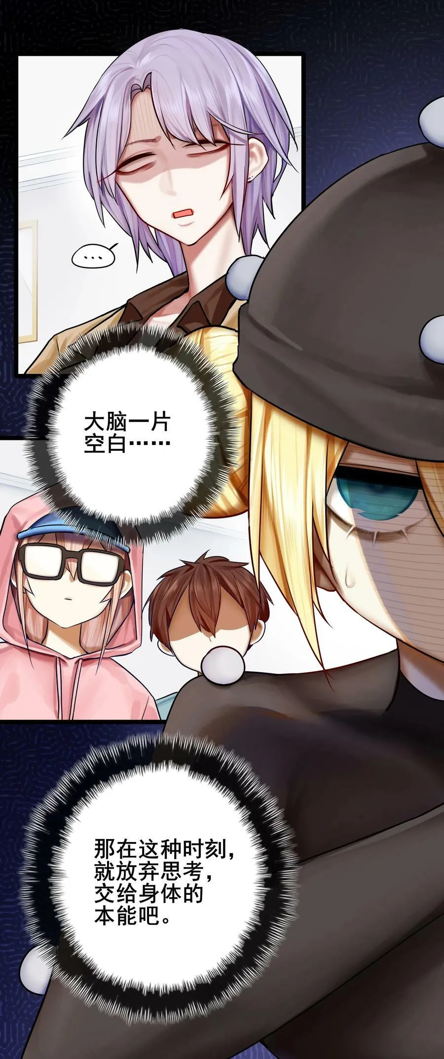 076 第七十六话 第2页