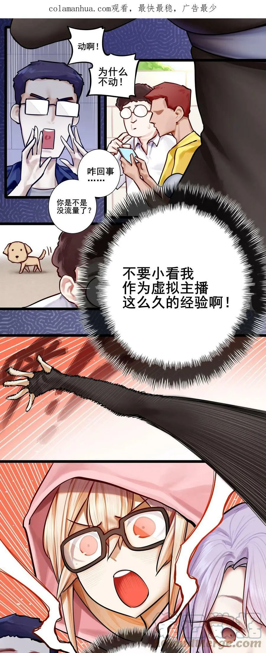 076 第七十六话 第3页