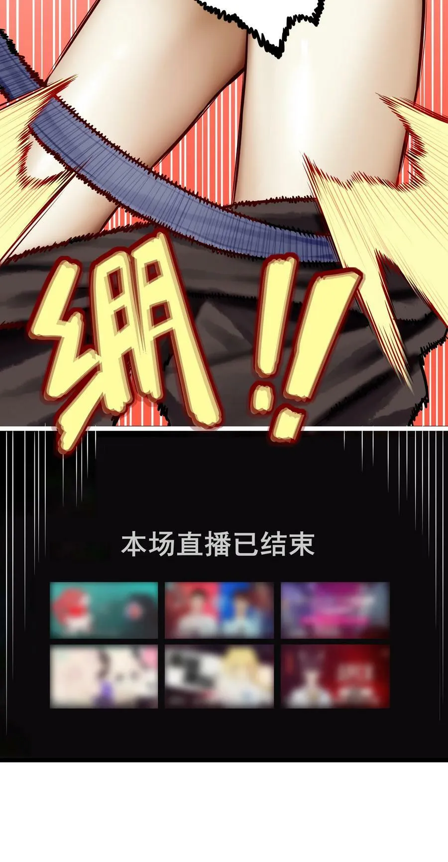076 第七十六话 第10页