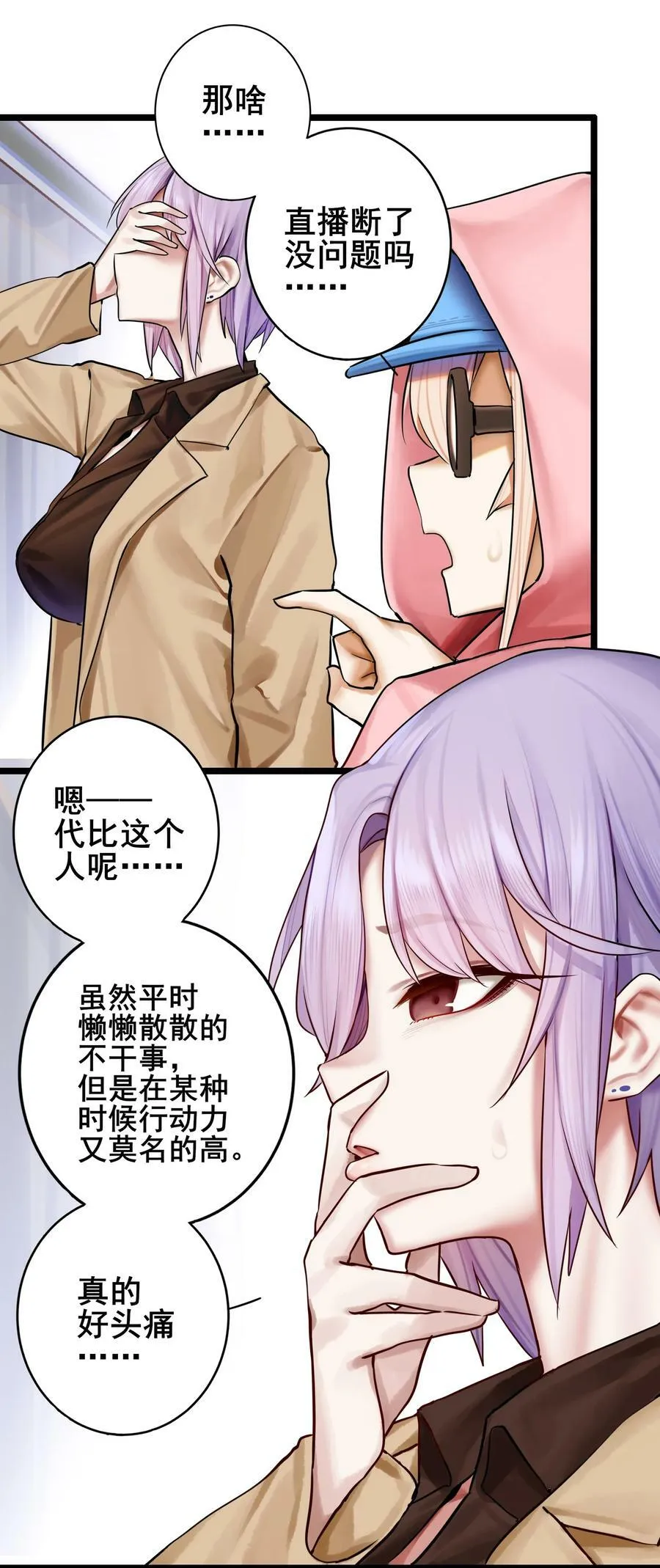 076 第七十六话 第12页