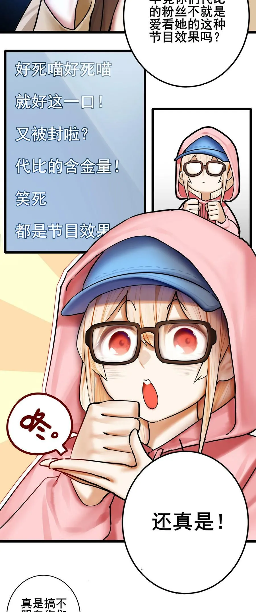 076 第七十六话 第14页