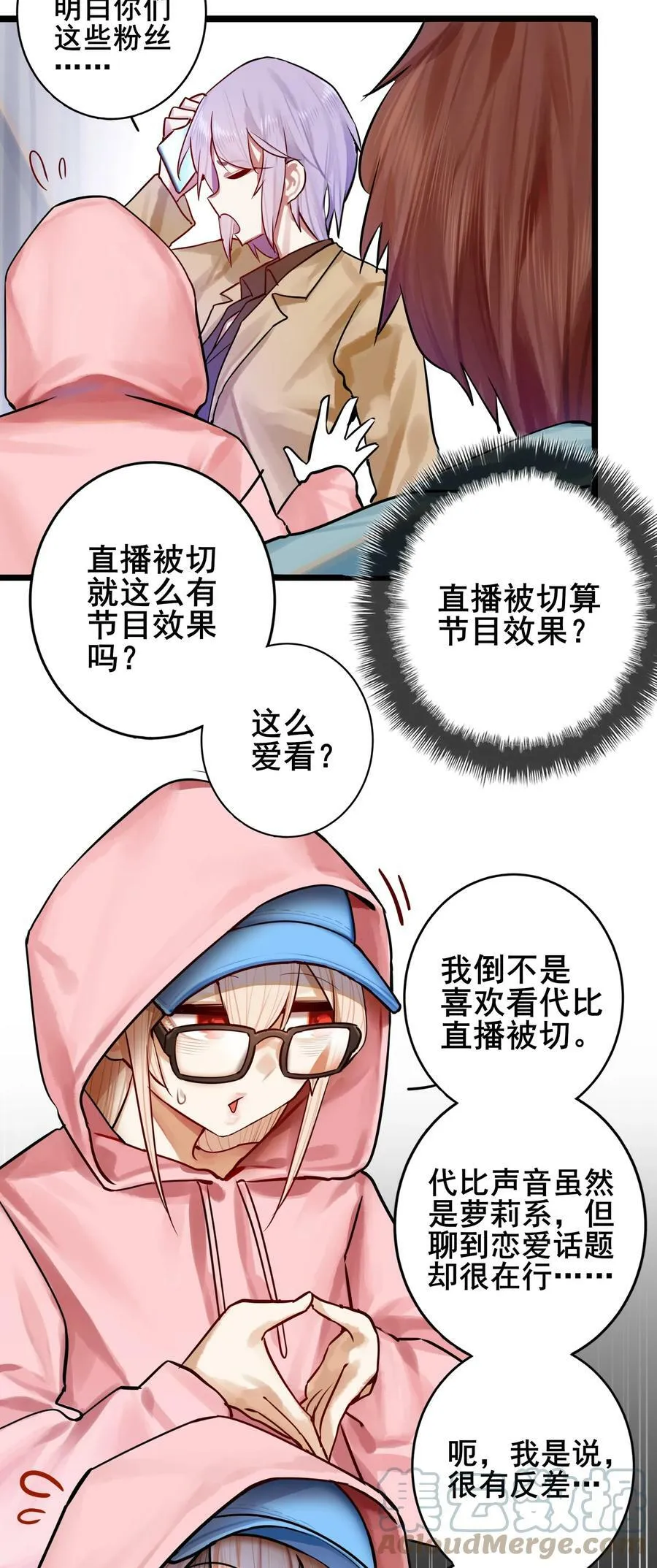 076 第七十六话 第15页