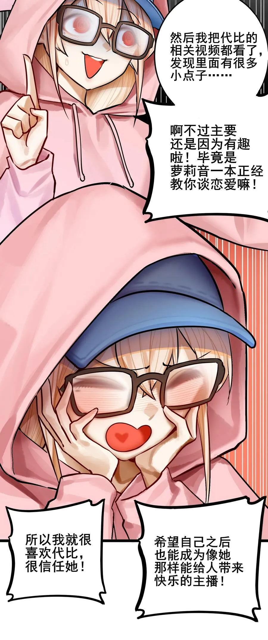 076 第七十六话 第16页