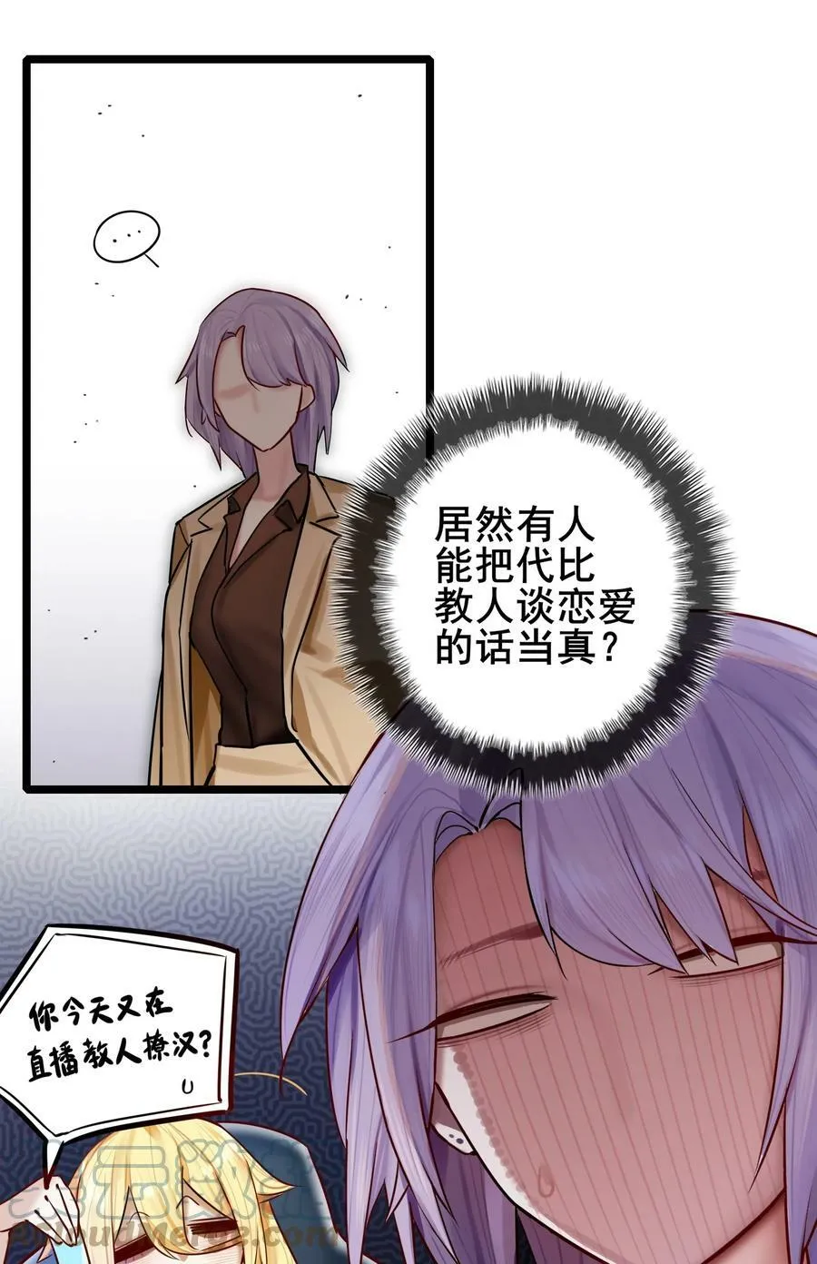 076 第七十六话 第17页