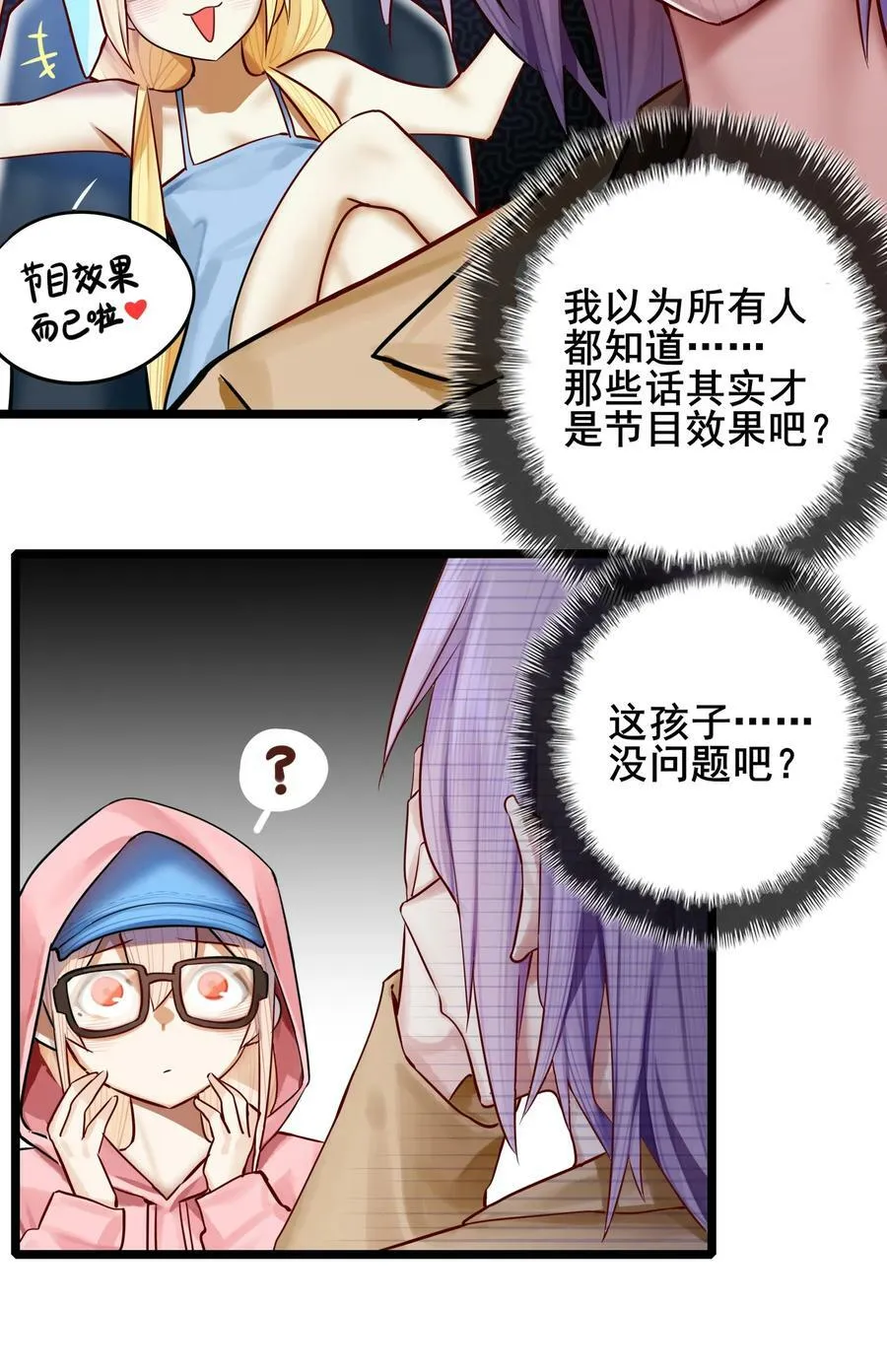 076 第七十六话 第18页