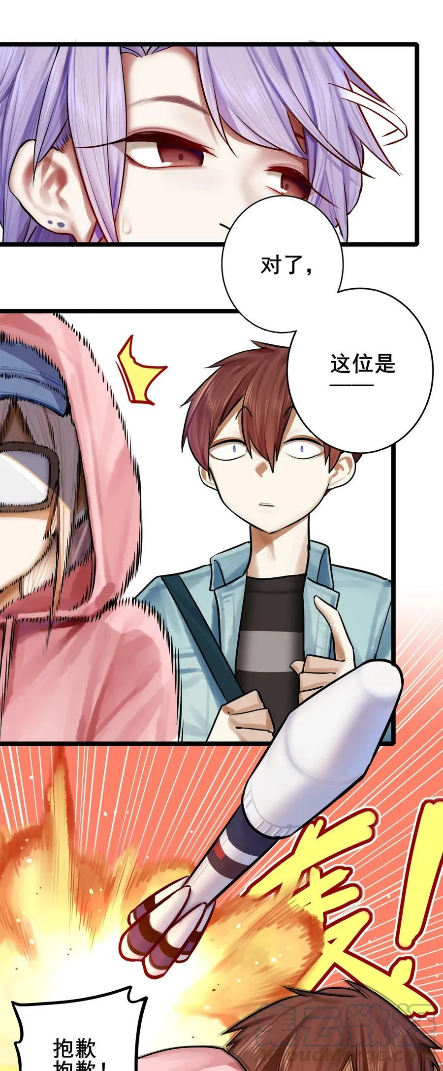 076 第七十六话 第19页