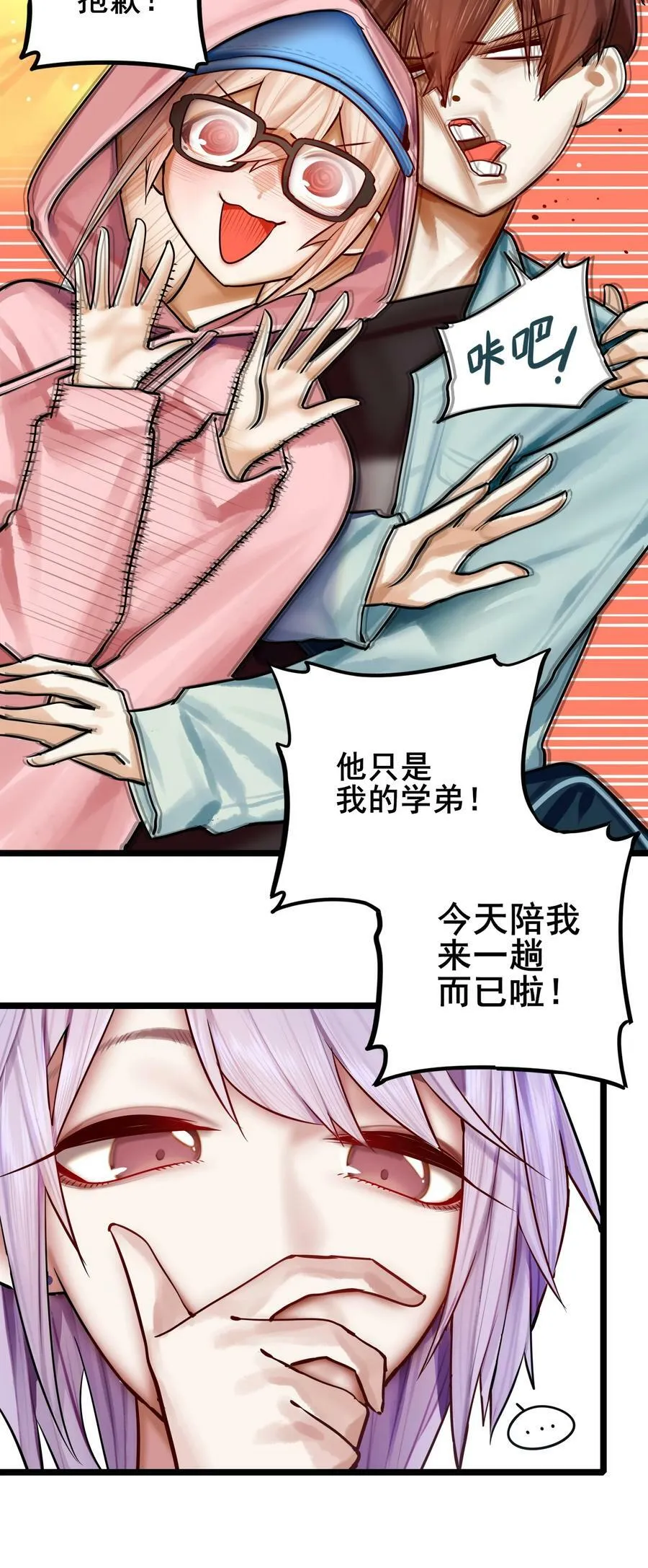 076 第七十六话 第20页