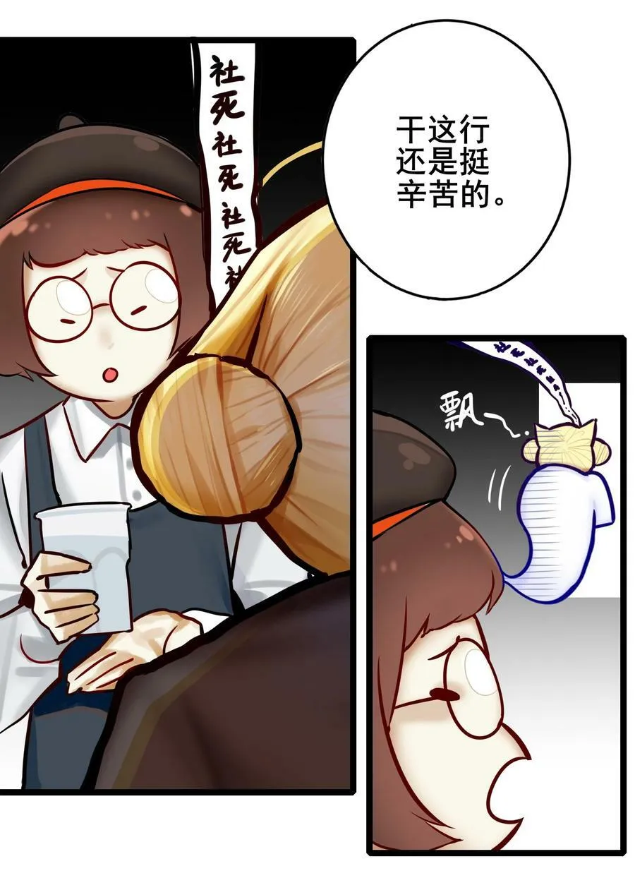 076 第七十六话 第24页