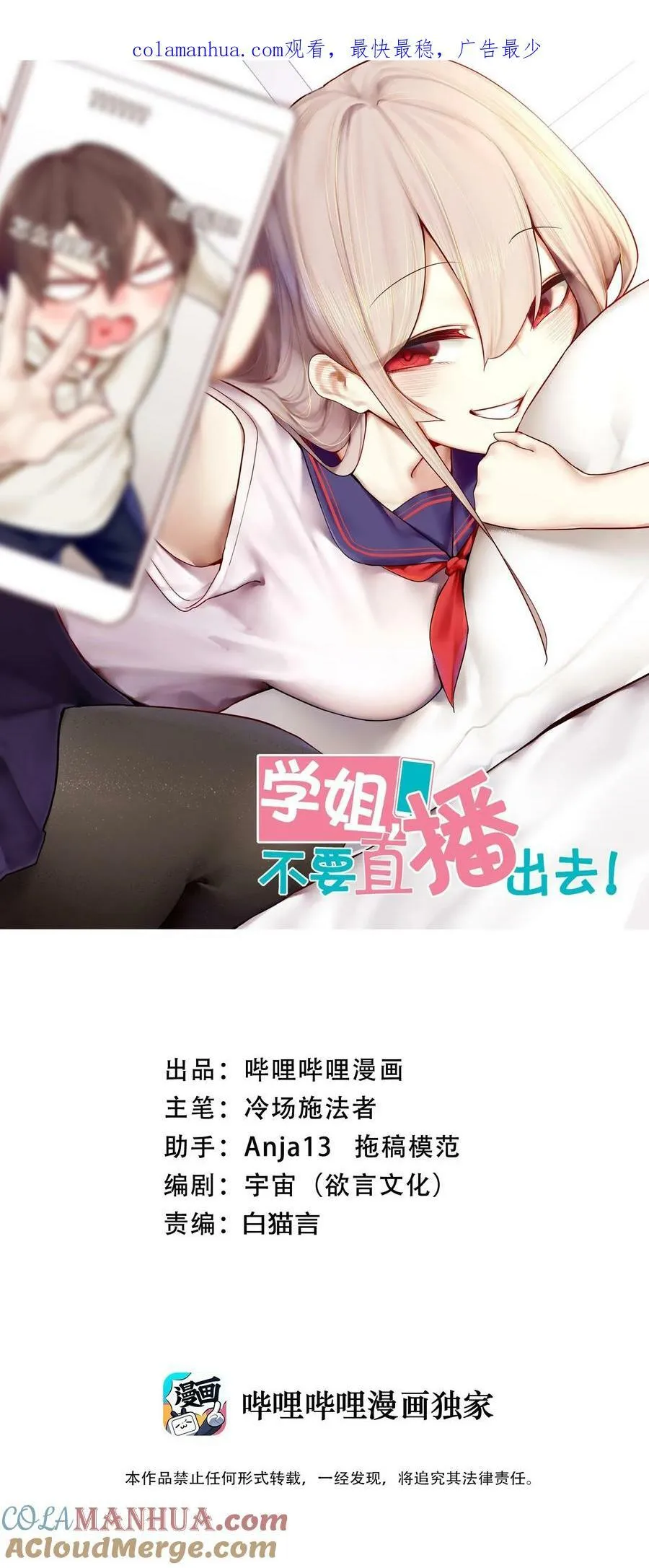 077 第七十七话 第1页