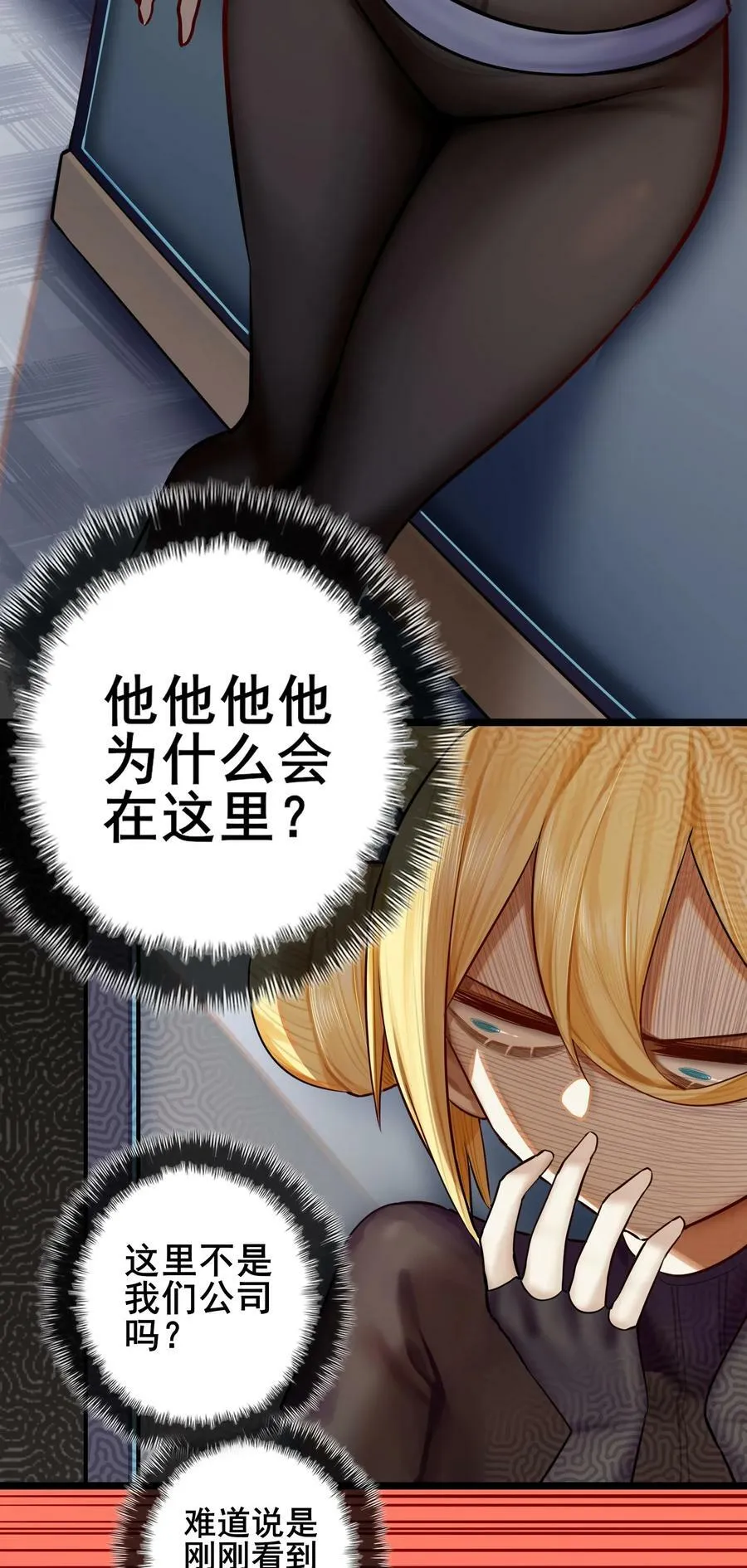 077 第七十七话 第4页