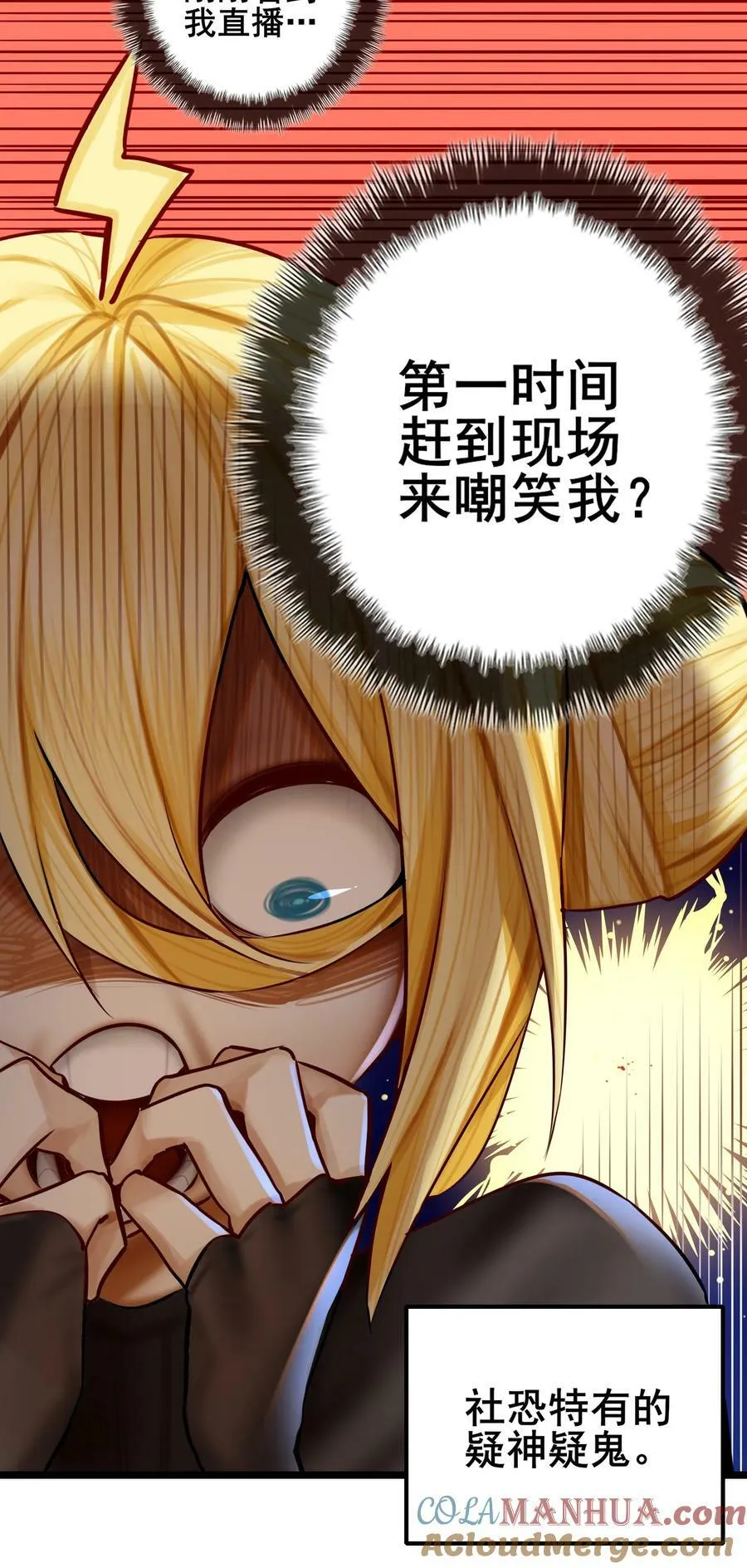 077 第七十七话 第5页