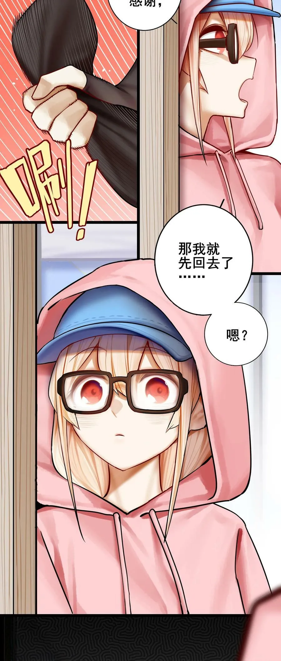 077 第七十七话 第8页