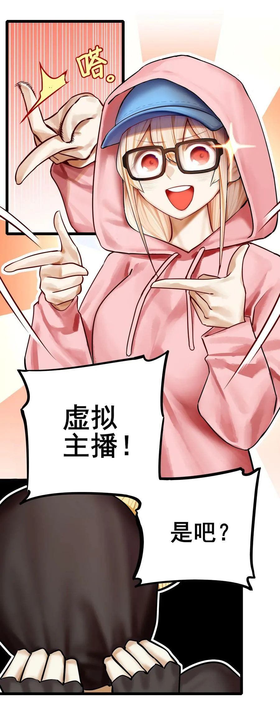 077 第七十七话 第10页